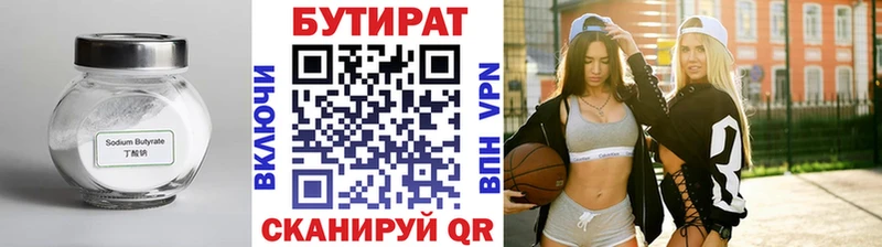 Бутират жидкий экстази  Питкяранта 