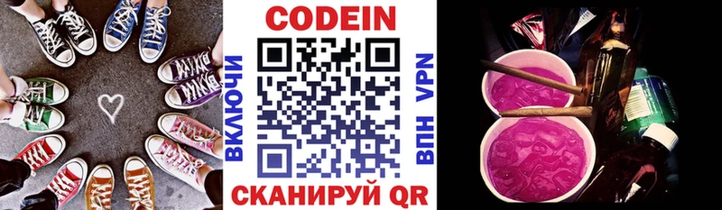 Codein Purple Drank  даркнет сайт  Питкяранта 